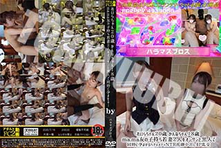 れいらちゃん20歳 かんなちゃん18歳 mama友の子持ち若妻2人をオジサンと黒人で同時に孕ませる 