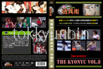 THE KYONYU Vol.8 