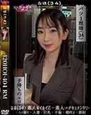 超 破壊版【極秘流出】 保科希帆 リメイク 
