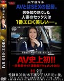 超 破壊版【極秘流出】 木下凛々子 リメイク