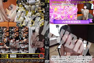 【初撮り♪】 まやちゃん18歳 2026年大注目の色白Fカップ元アイドルが満を持して孕ませオジサンとのハメ撮りに登場! 