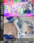 あのミクレイヤーさんがリマスターで復活!雪ミク衣装でエッチ編2 